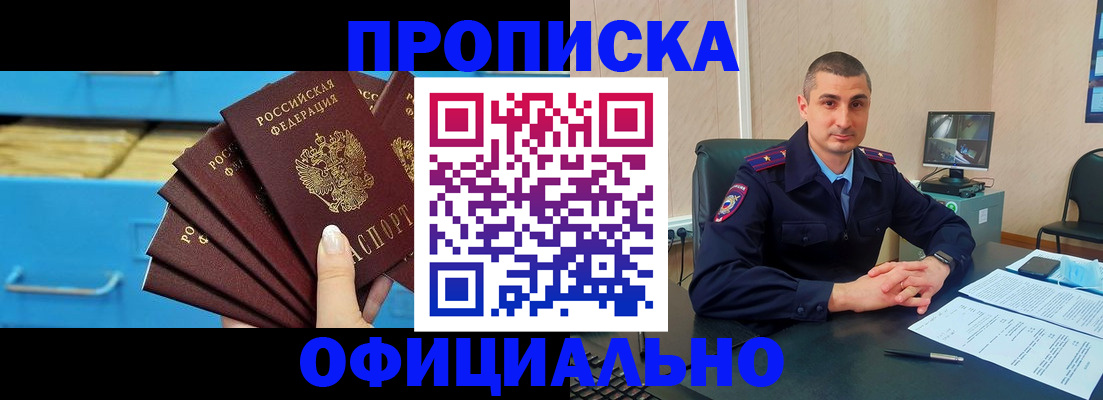 временная регистрация адрес в Дорогобуже